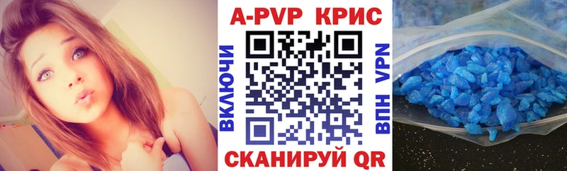 где купить наркоту  Городище  APVP крисы CK 