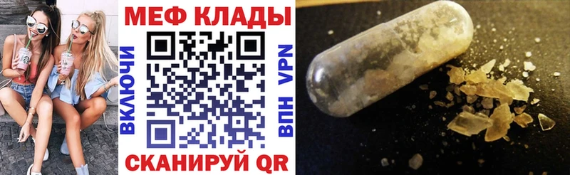 Меф мука  площадка какой сайт  Городище 