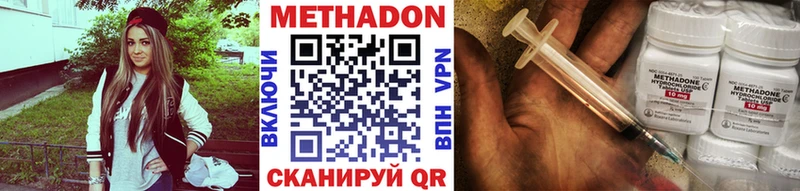Метадон methadone Городище
